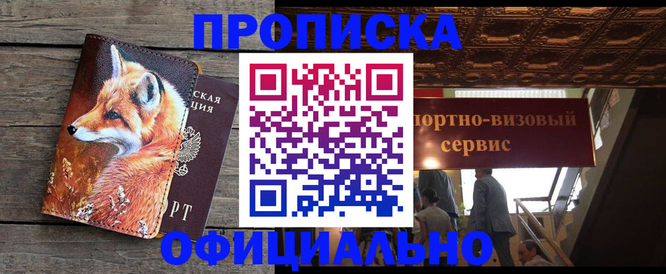 прописка для военкомата в Дудинке