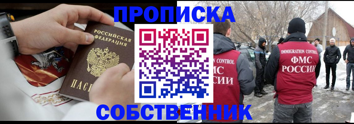 временная регистрация недорого в Дудинке