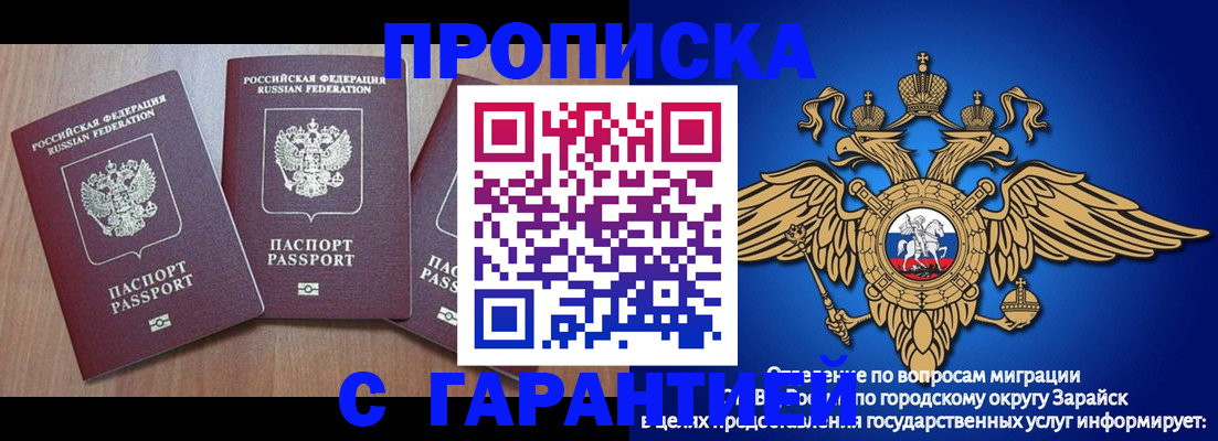 временная регистрация для всех в Дудинке