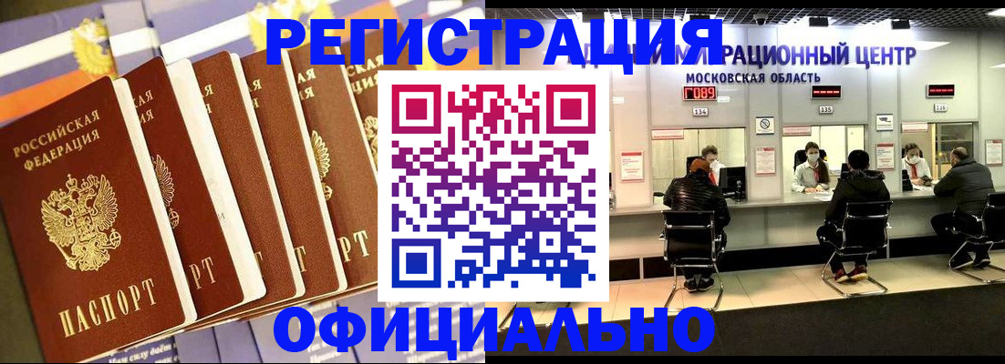 временная регистрация законно в Дудинке